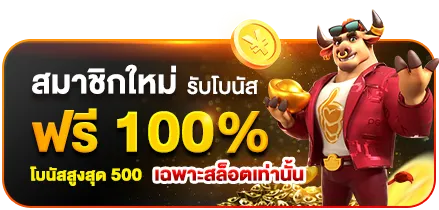 LODA369 สล็อต